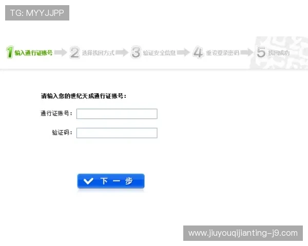 九游游戏中心网页版登录账号密码忘记恢复方法，轻松找回账号继续游戏体验